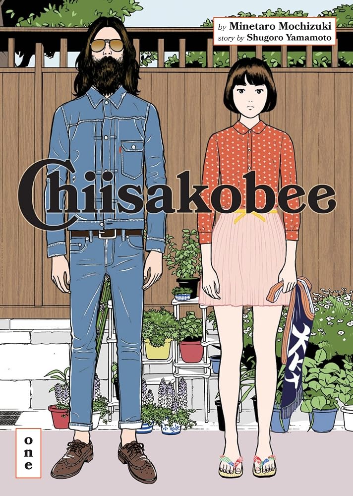 Chiisakobee Volume 1 (Volume 1) cover image