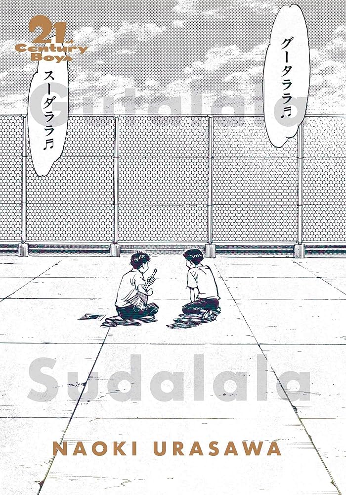 21st Century Boys: The Perfect Edition, Vol. 1 (12) (20th Century Boys: The Perfect Edition) cover image