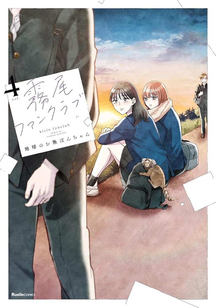 Kirio Fan Club 4 cover image