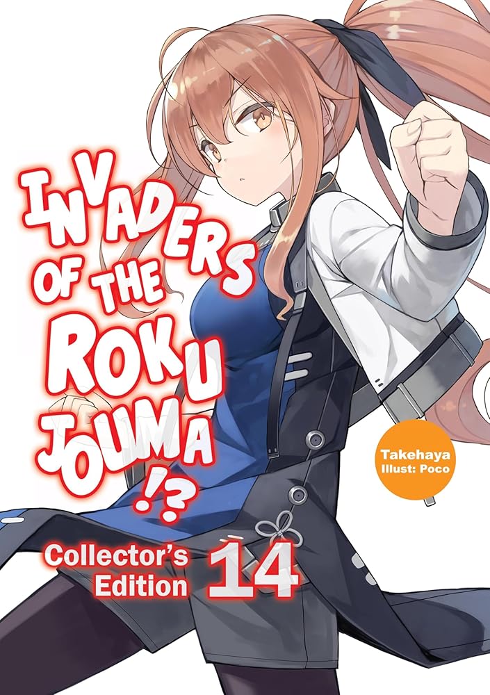 Invaders of the Rokujouma!? Collector's Edition 14 (Light Novel) (Volume 14) cover image