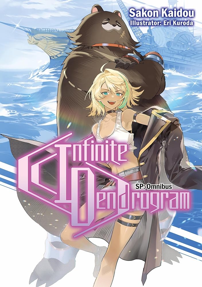 Infinite Dendrogram: SP Omnibus (Light Novel) (Infinite Dendrogram: SP (Light Novel), 1) cover image