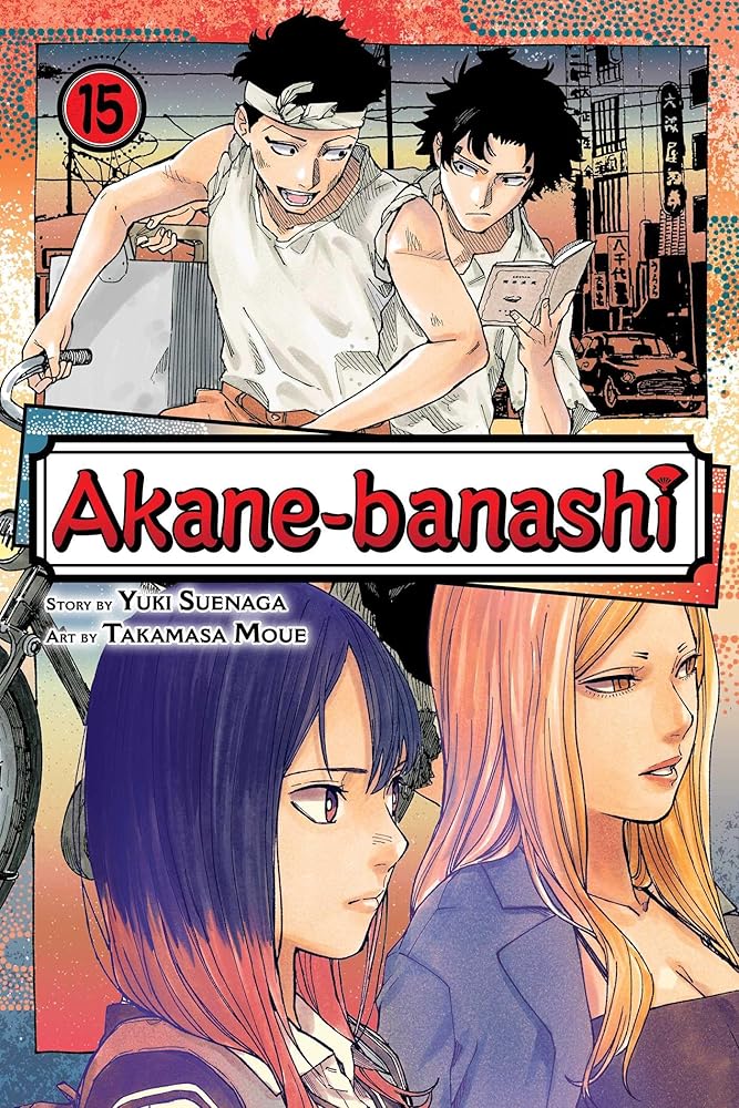 Akane-banashi, Vol. 15 cover image