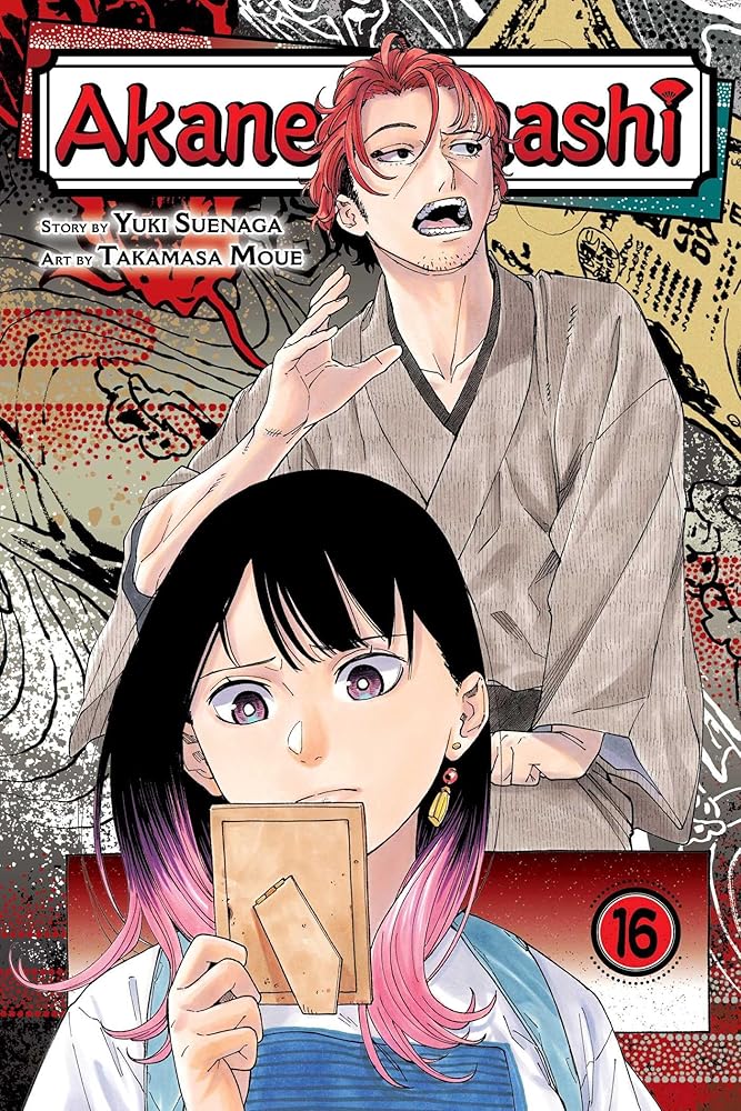 Akane-banashi, Vol. 16 cover image
