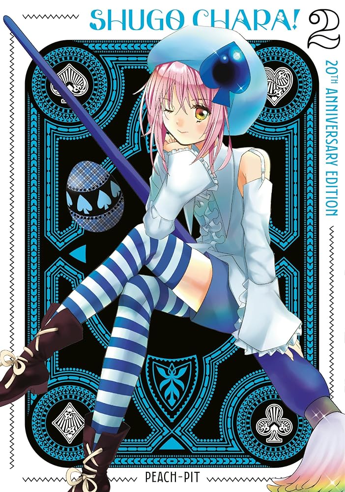 Shugo Chara! 20th Anniversary Edition 2 cover image