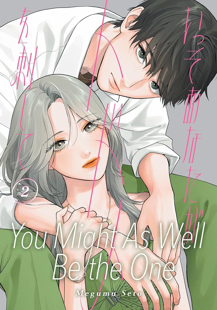 You Might As Well Be the One 2 cover image