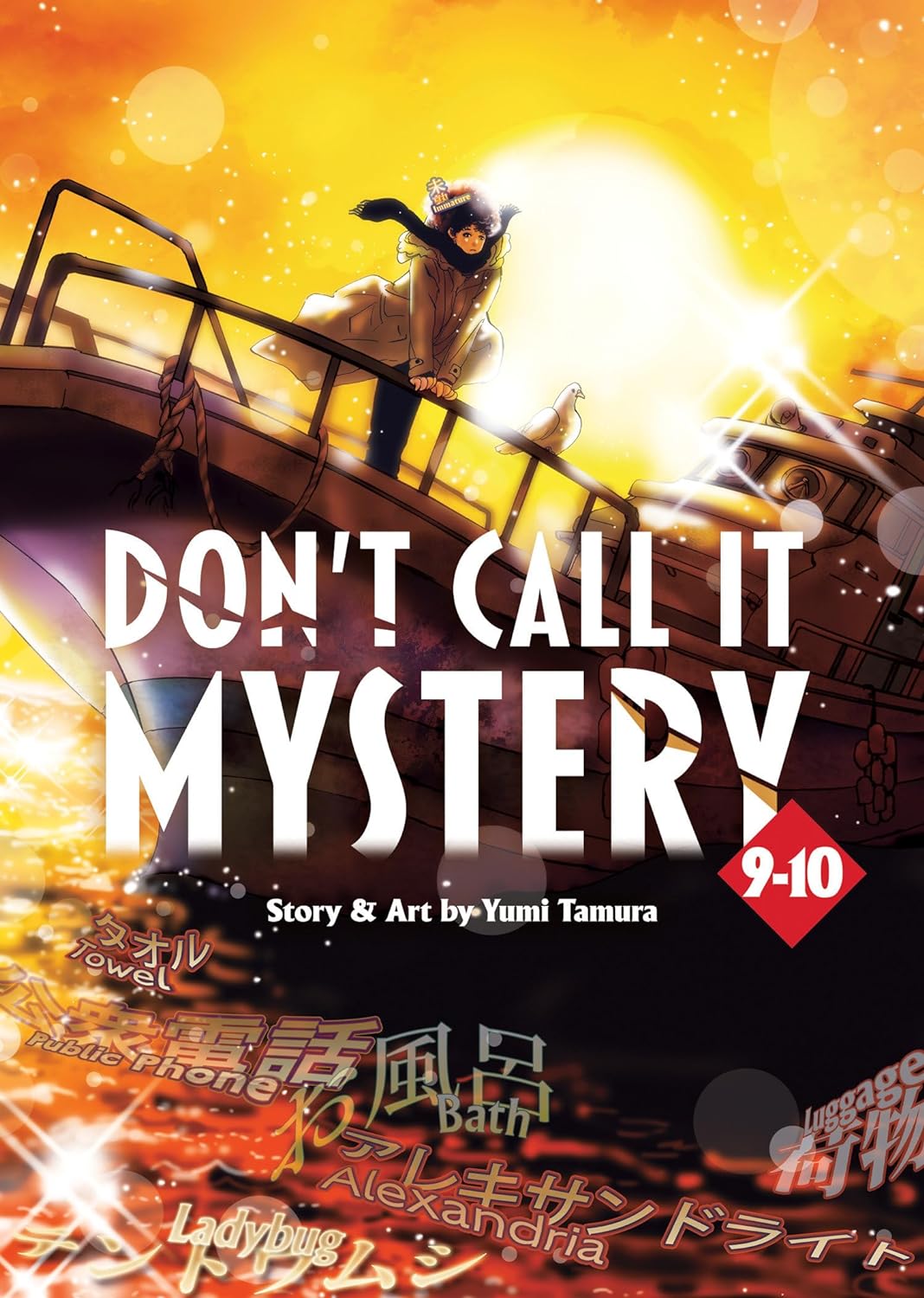 Don't Call it Mystery (Omnibus) Vol. 9-10