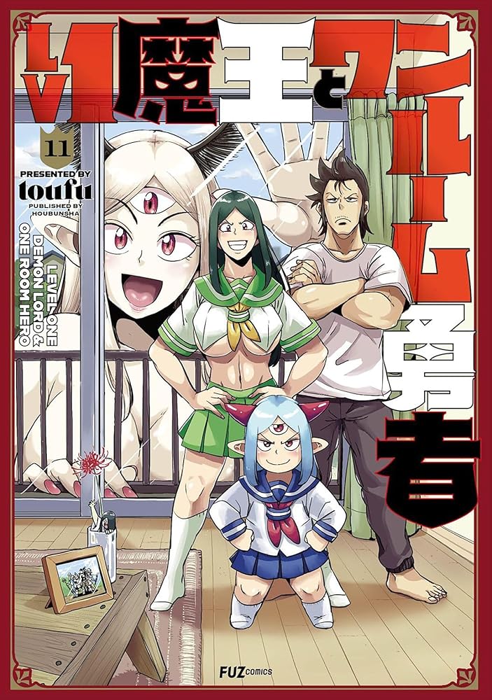 Level 1 Demon Lord and One Room Hero Vol. 11 cover image