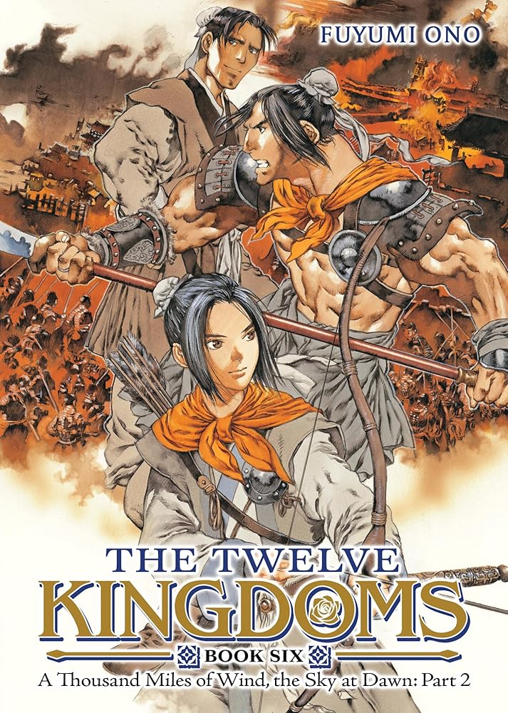 The Twelve Kingdoms Book 6 - A Thousand Miles of Wind, the Sky at Dawn: Part 2 (Novel) cover image