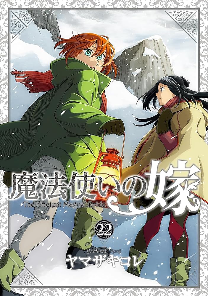 The Ancient Magus' Bride Vol. 22 cover image