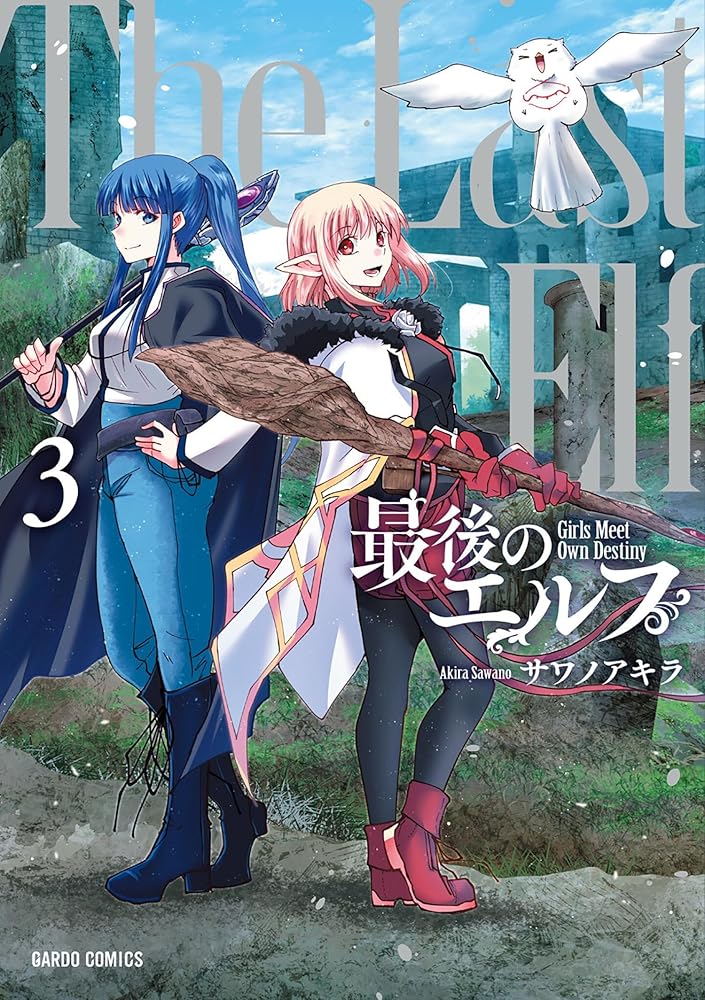 The Last Elf Vol. 3 cover image