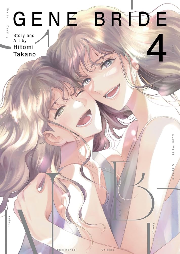 Gene Bride Vol. 4 cover image
