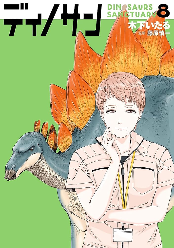 Dinosaur Sanctuary Vol. 8 cover image