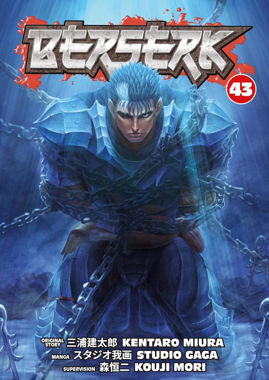 Berserk, Vol. 43