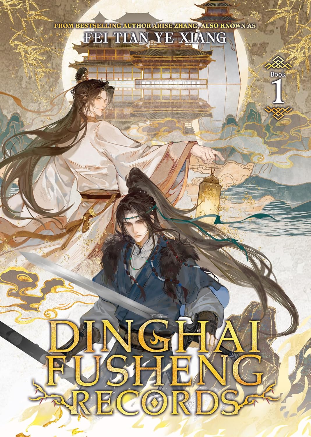 Dinghai Fusheng Records, (Novel) Vol. 1