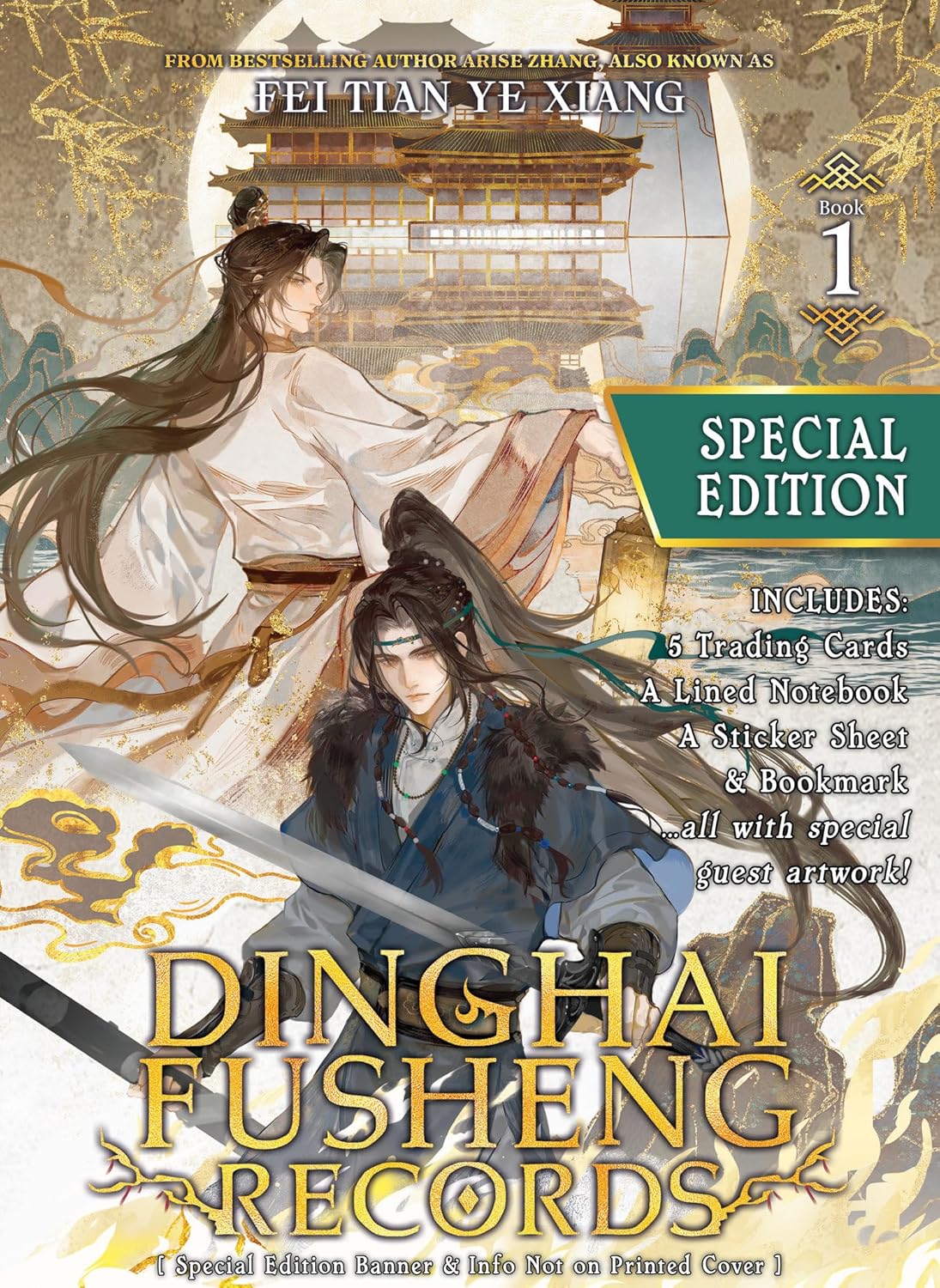Dinghai Fusheng Records, (Novel) Vol. 1 (Special Edition)