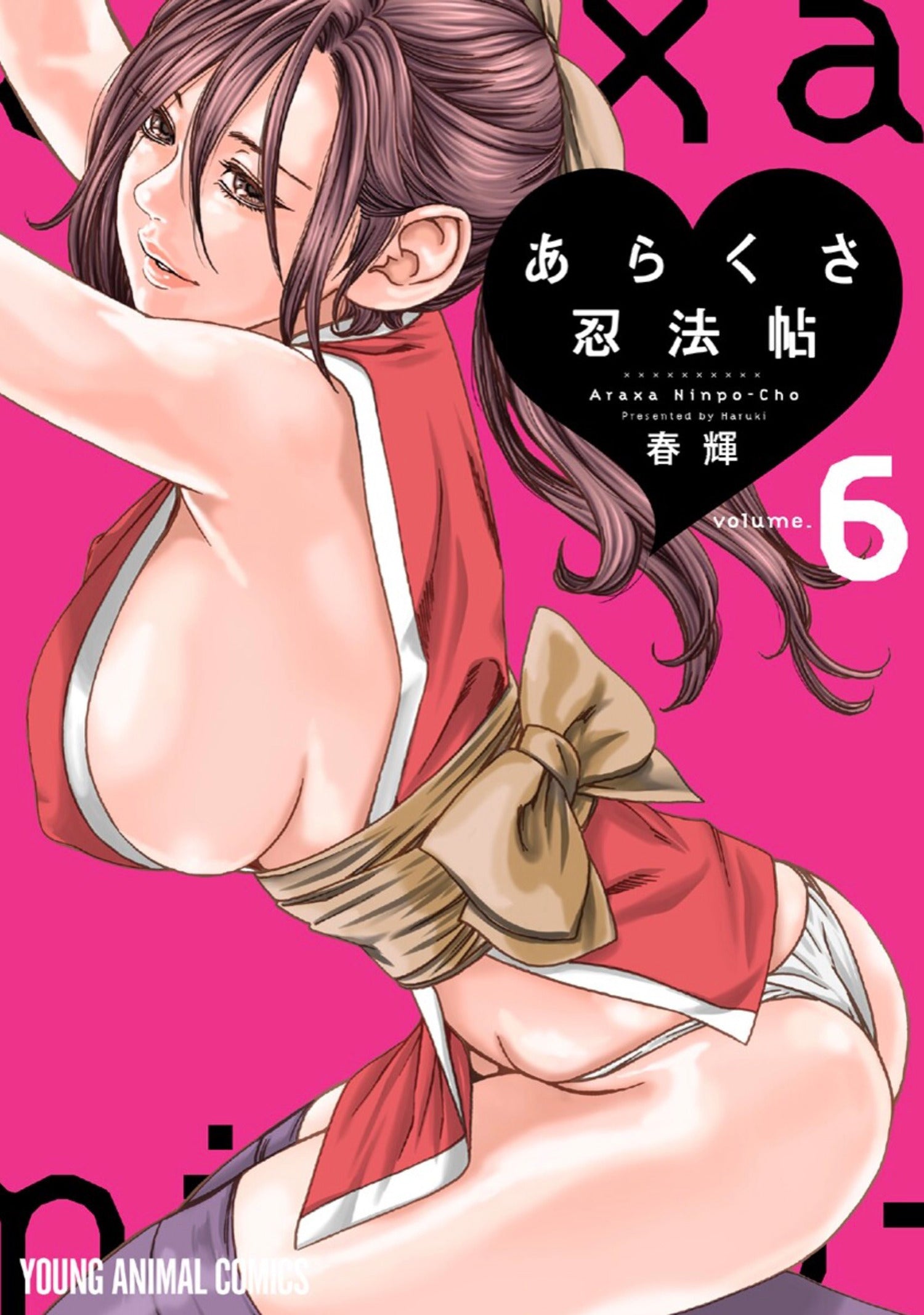 Ero Ninja Scrolls, Vol. 6