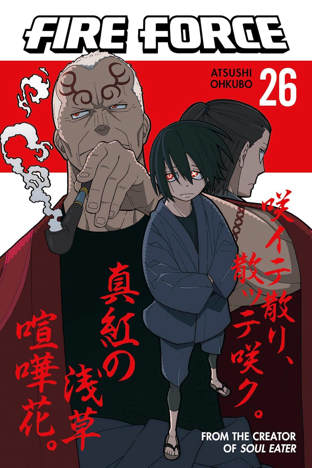 Fire Force, Vol.  26