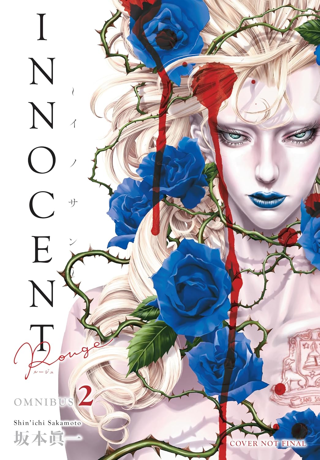 Innocent Rouge (Omnibus), Vol. 2