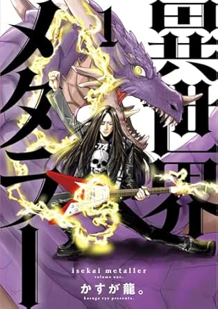 Isekai Metaller, Vol. 1