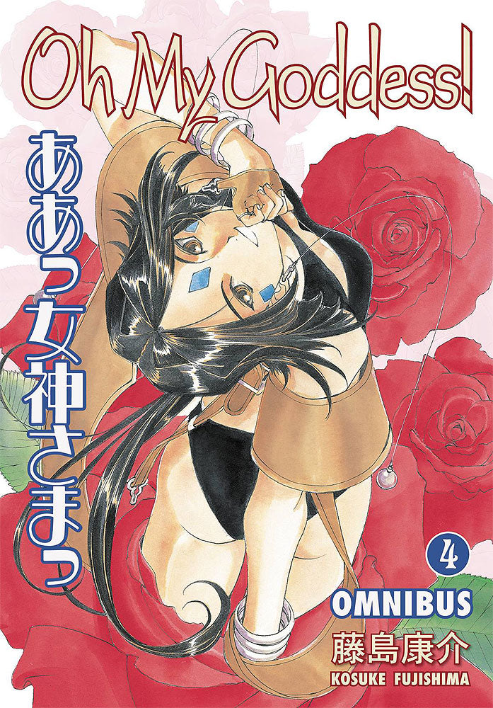 Oh My Goddess! Omnibus Volume 4