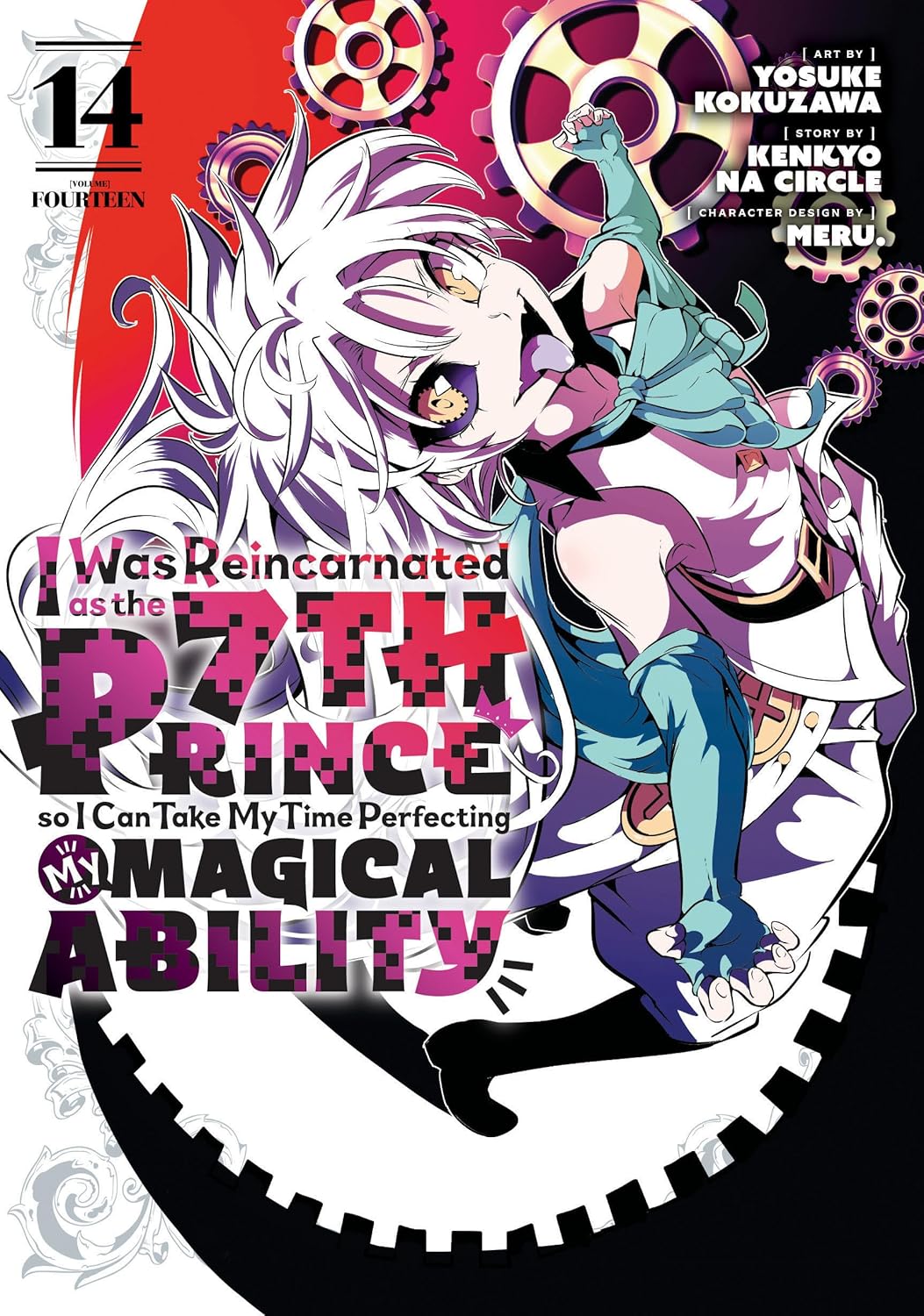 I Was Reincarnated as the 7th Prince so I Can Take My Time Perfecting My Magical Ability, Vol. 14