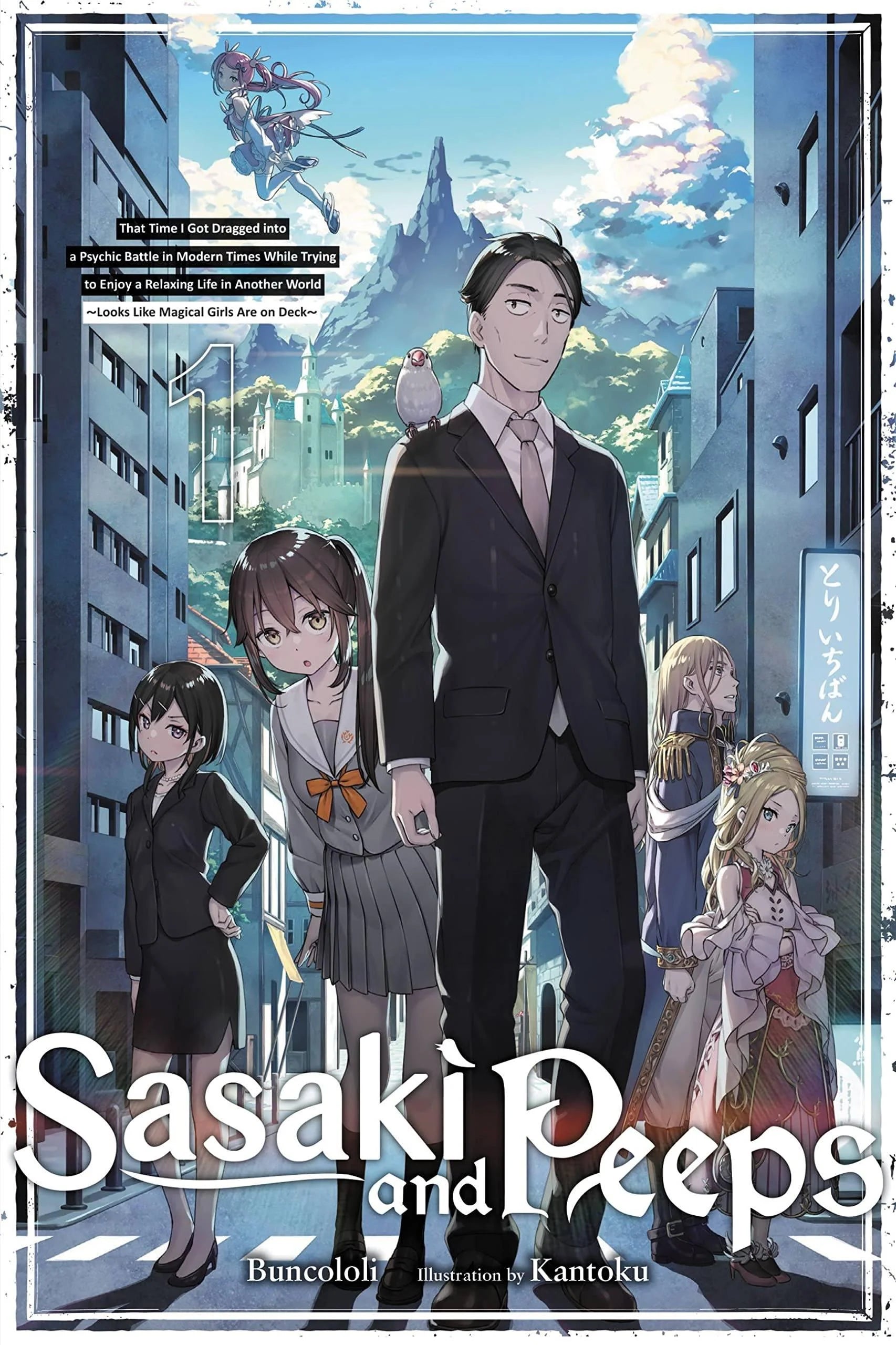アニメ Floating Sweets World / Sense of Purpose Vary Peri - Wikipedia