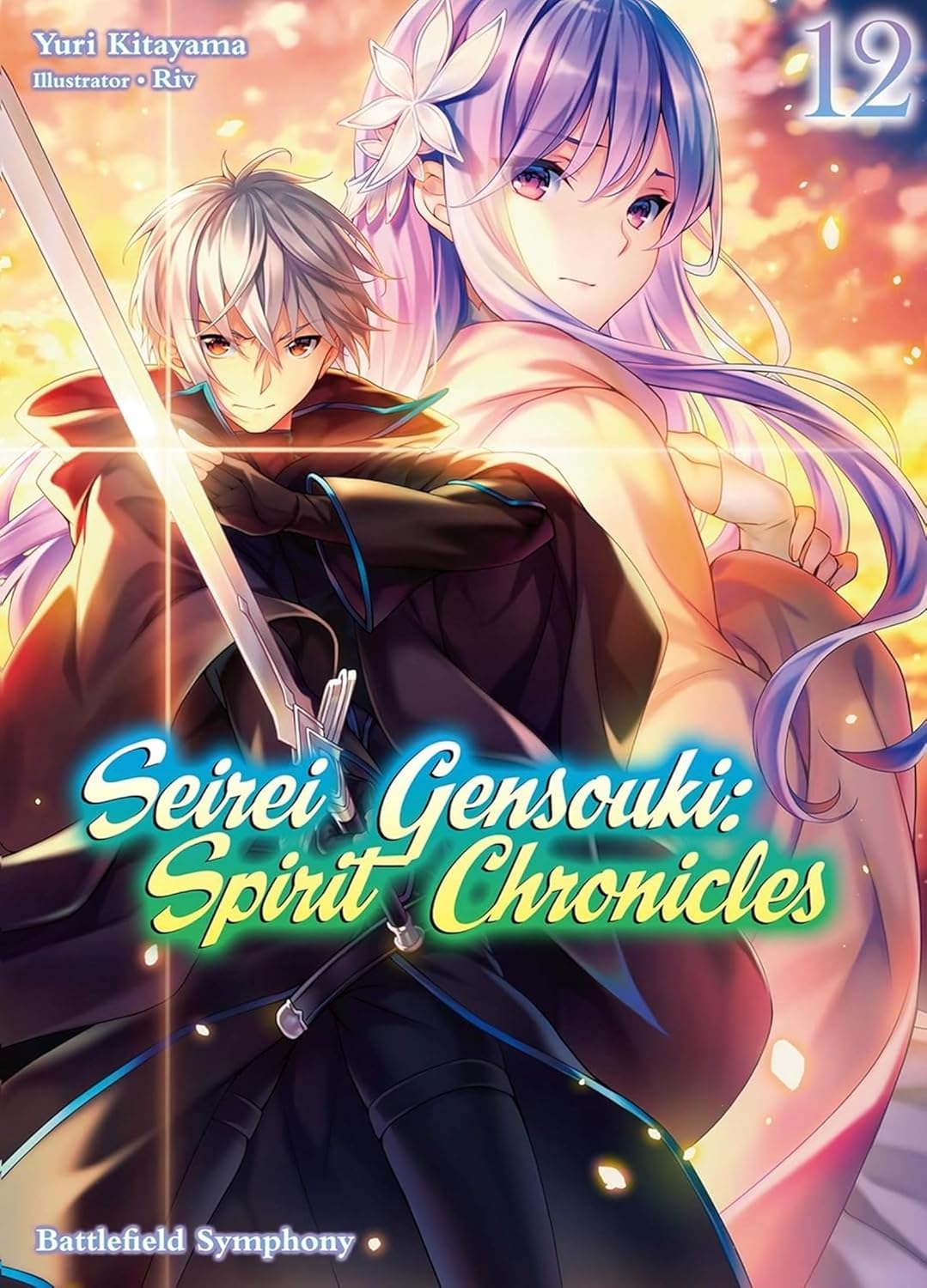 Seirei Gensouki: Spirit Chronicles: Omnibus, (Light Novel) Vol. 12