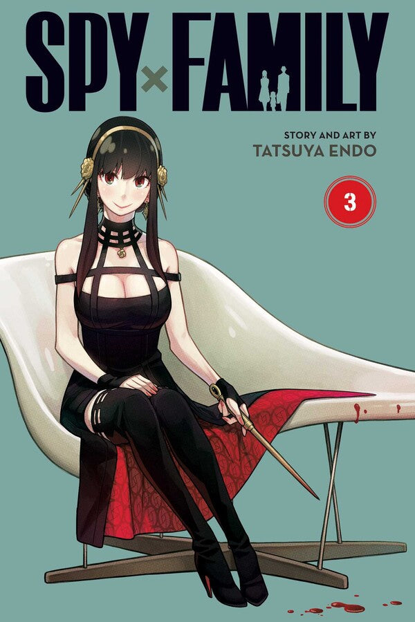 スパイファミリー3巻 Spy x Family, Vol. 3