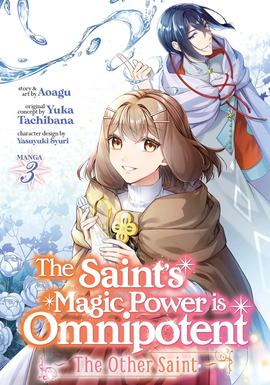 The Saint's Magic Power is Omnipotent (Light Novel) Vol. 8 by Yuka  Tachibana: 9781638588849