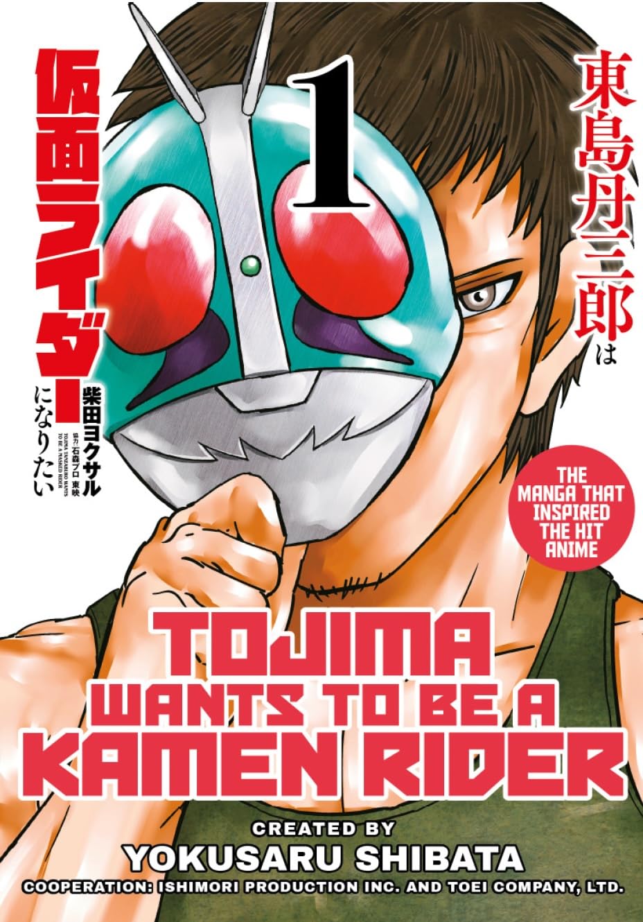 Tojima Wants to Be a Kamen Rider, Vol.1