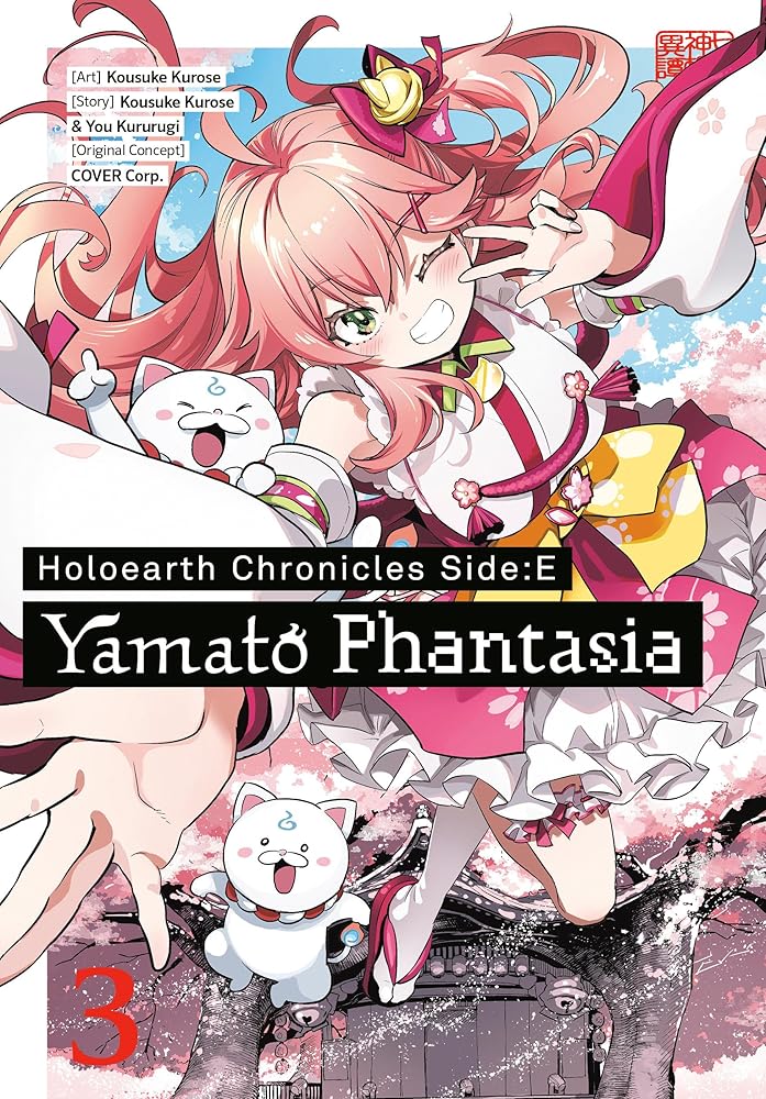 Holoearth Chronicles Side:E Yamato Phantasia 03 cover image