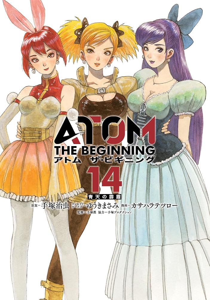 ATOM: The Beginning Vol.14 cover image