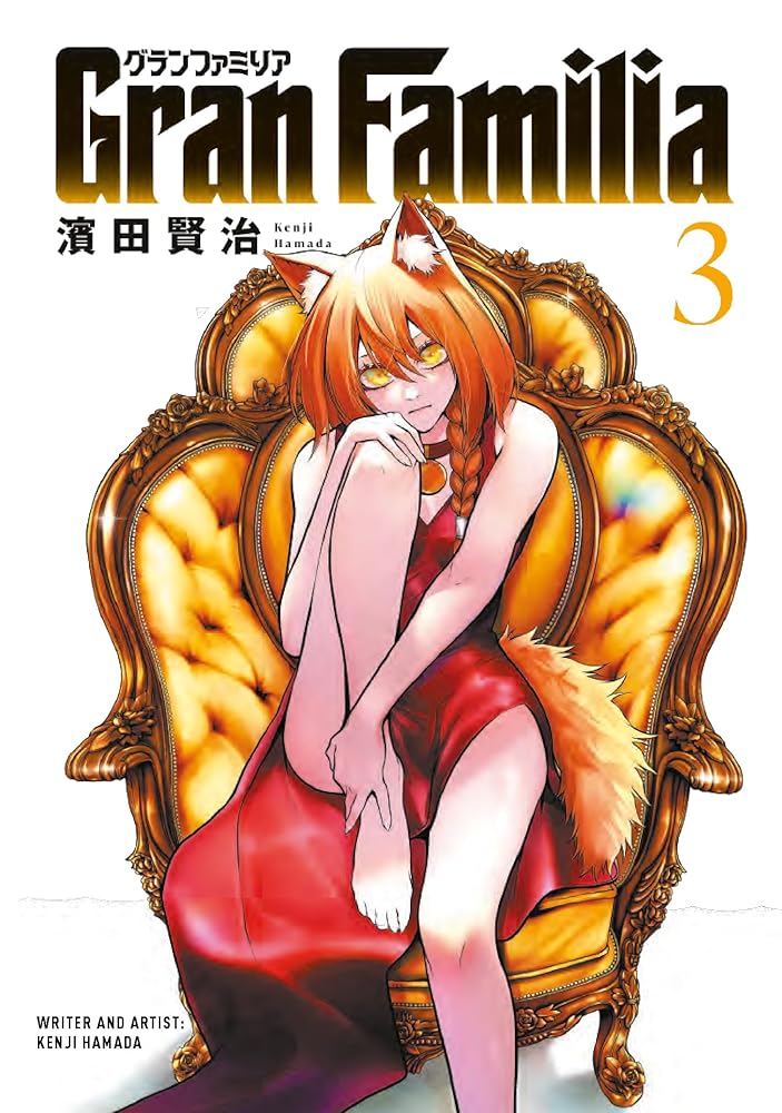 Gran Familia Vol.3 cover image