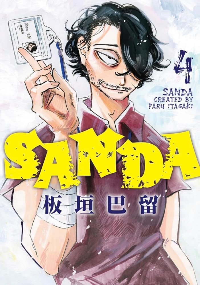 Sanda Vol.4 cover image