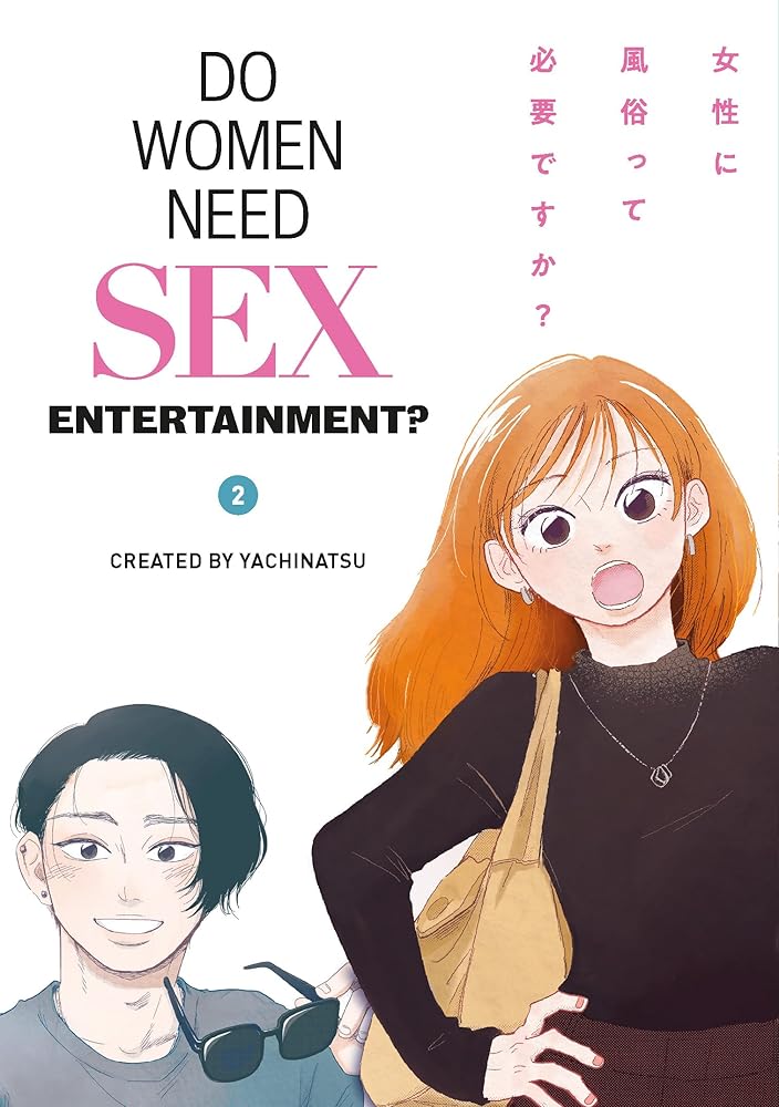 Do Women Need Sex Entertainment? Vol.2 cover image