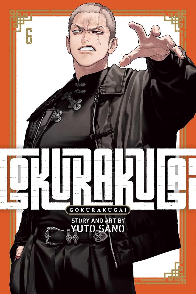 Gokurakugai, Vol. 6 (Volume 6) cover image