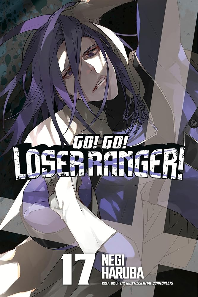 Go! Go! Loser Ranger! 17 cover image