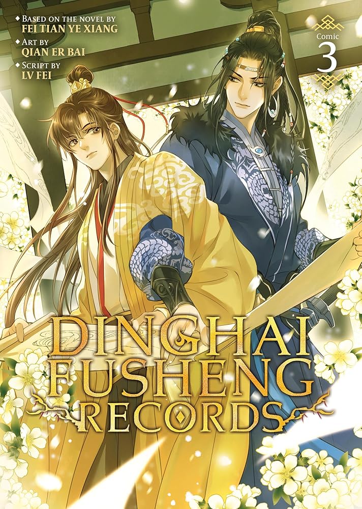 Dinghai Fusheng Records (The Comic / Manhua) Vol. 3 cover image