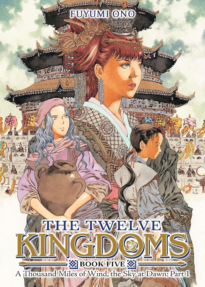 The Twelve Kingdoms Book 5 - A Thousand Miles of Wind, the Sky at Dawn: Part 1 (Novel) (The Twelve Kingdoms Book 1 - Shadow of the Moon, Shadow of the Sea: Part 1 (Novel)) cover image