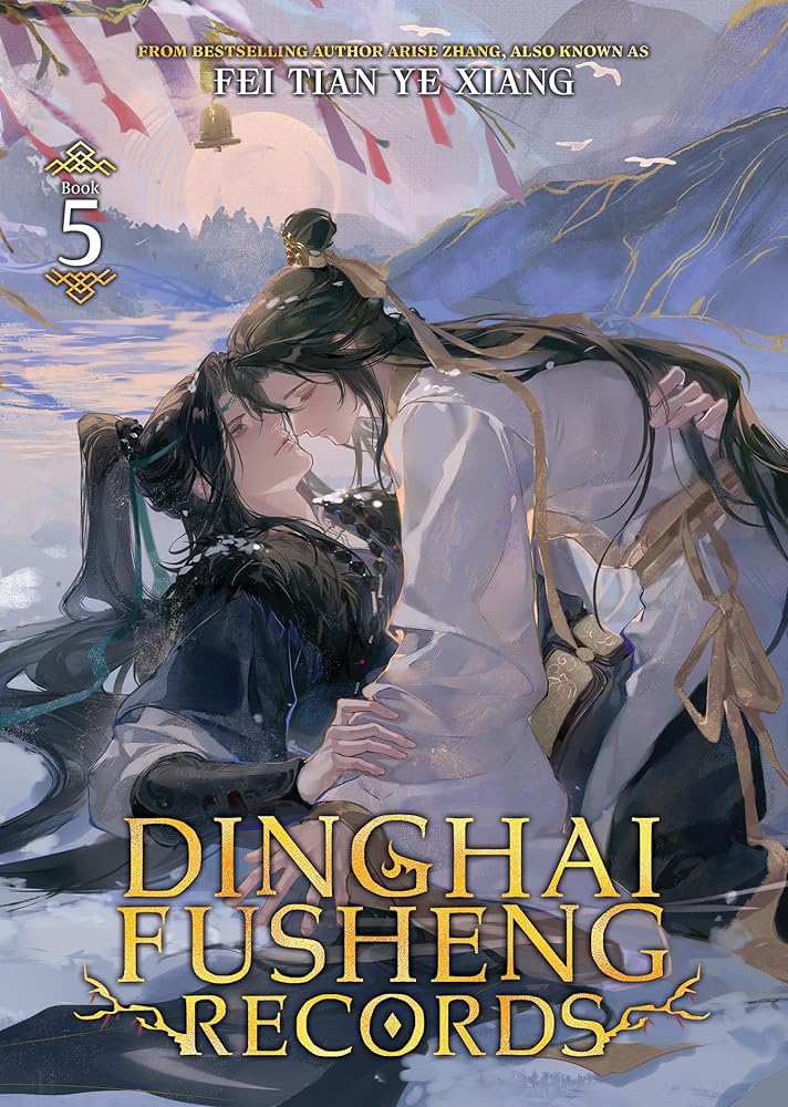 Dinghai Fusheng Records (Novel) Vol. 5 cover image
