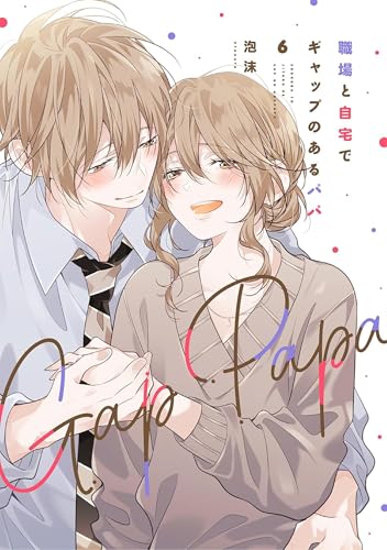 Gap Papa: Daddy at Work and at Home Vol. 6 cover image