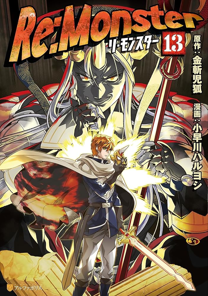 Re:Monster Vol. 13 cover image