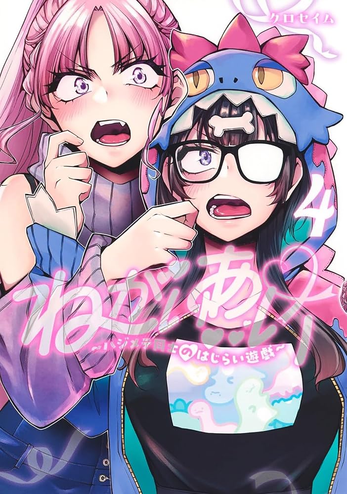 Virgin Ventures: The Hilarious Hijinks of Erotic Amateurs Vol. 4 cover image