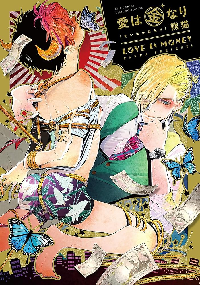 Love is Money Vol. 1 cover image
