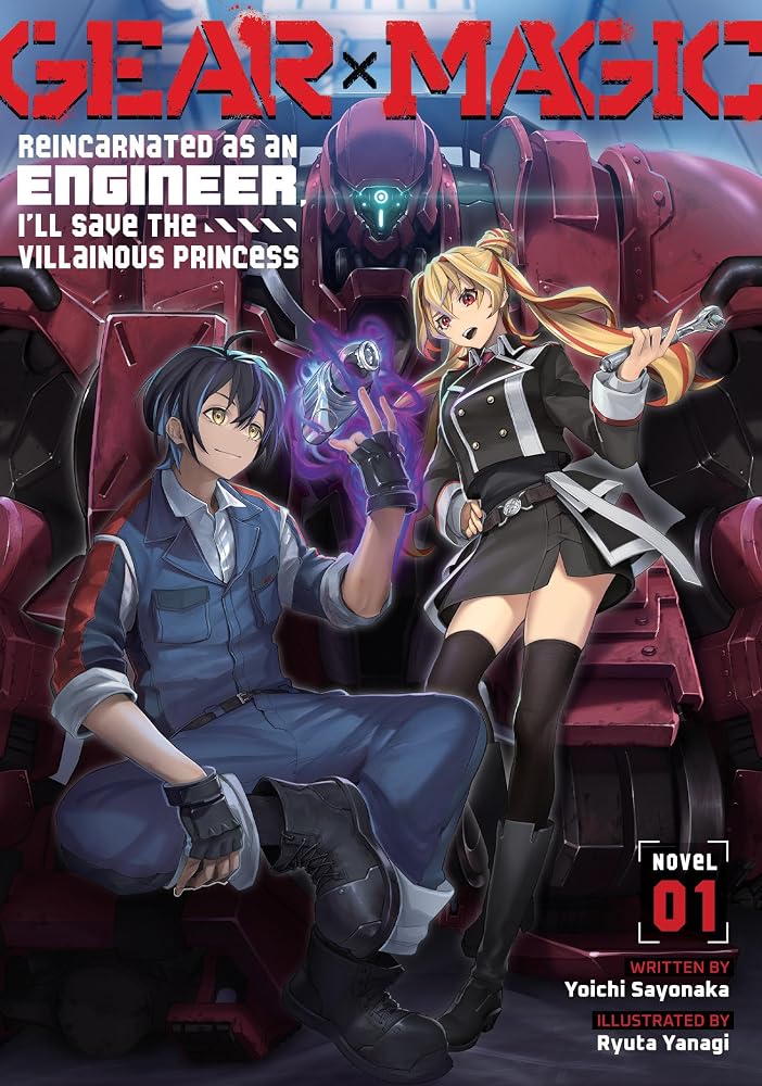Gear × Magic: Reincarnated as an Engineer, I'll Save the Villainous Princess (Light Novel) Vol. 1 cover image