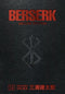 Berserk Deluxe Volume 14