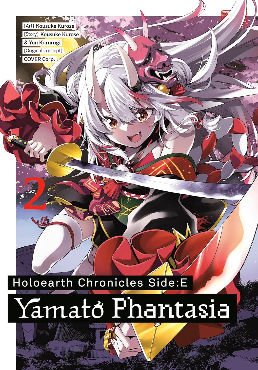 Holoearth Chronicles Side:E Yamato Phantasia, Vol. 2