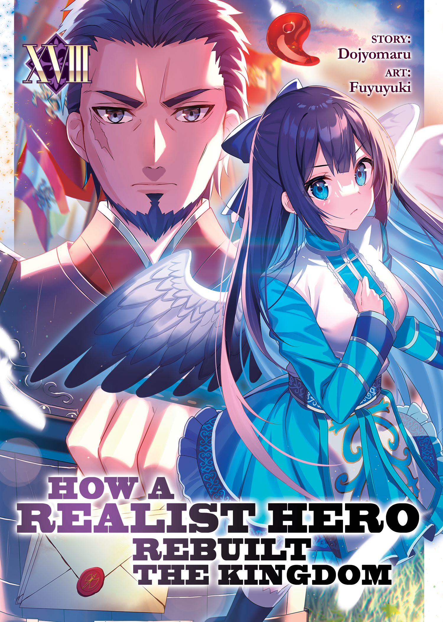 How a Realist Hero Rebuilt the Kingdom (Light Novel) Vol. 18