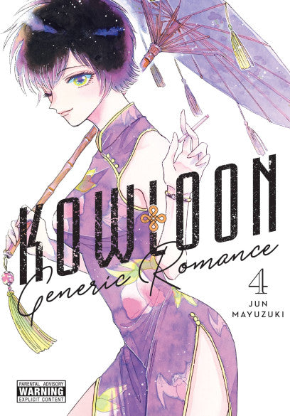 Kowloon Generic Romance, Vol. 4