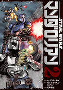 Star Wars: The Mandalorian: The Manga, Vol. 2